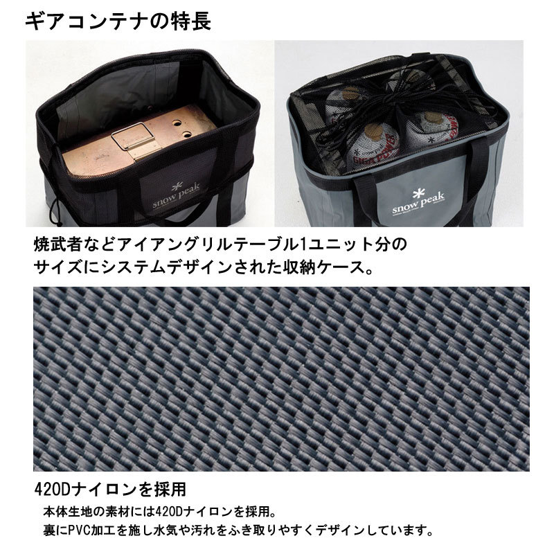 スノーピーク・トランギア 総額 約68,000円相当　収納バッグ付き 楽天市場】スノーピーク ウォータープルーフユニットギアバッグ