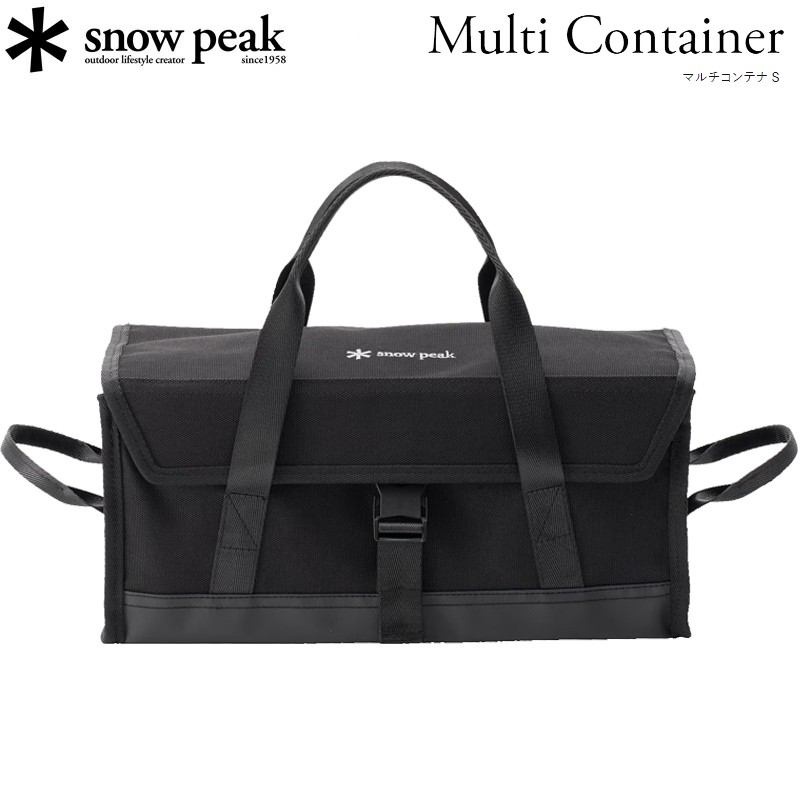 snow peak（スノーピーク） マルチコンテナS UG-473 SNOW PEAK 収納