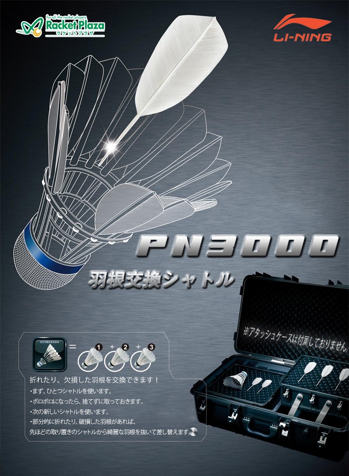 楽天市場】最安値挑戦中！ 【送料無料】 バドミントン シャトル