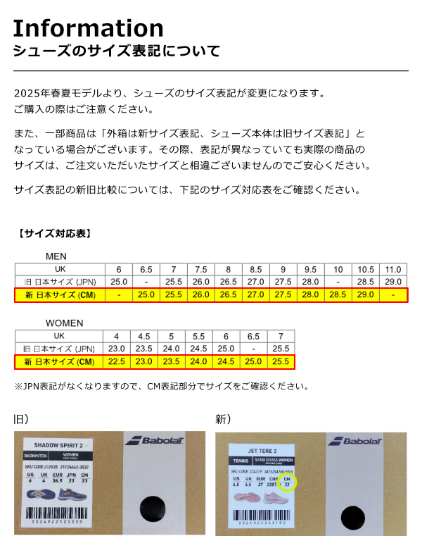 ジェットマッハ バボラ テニスシューズ ジェットマッハ3 サンドグラス