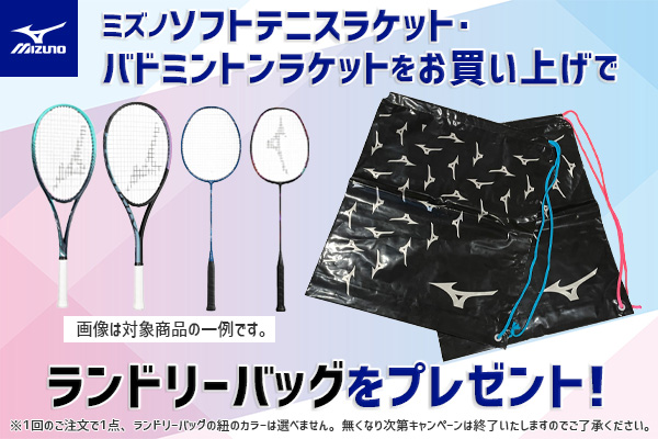MIZUNO ミズノ バドミントンラケット アクロスピード7