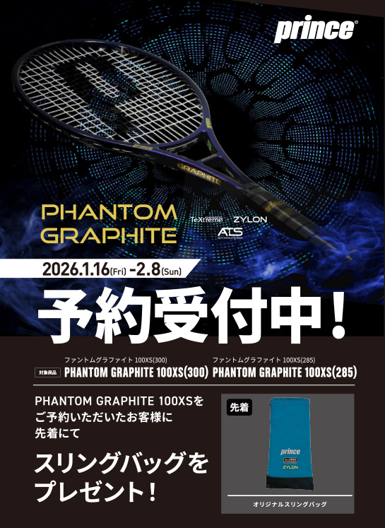 【16日まで値下げ】ファントムグラファイト100 2本セット 楽天市場】プリンス ファントム グラファイト 100 (prince PHANTOM