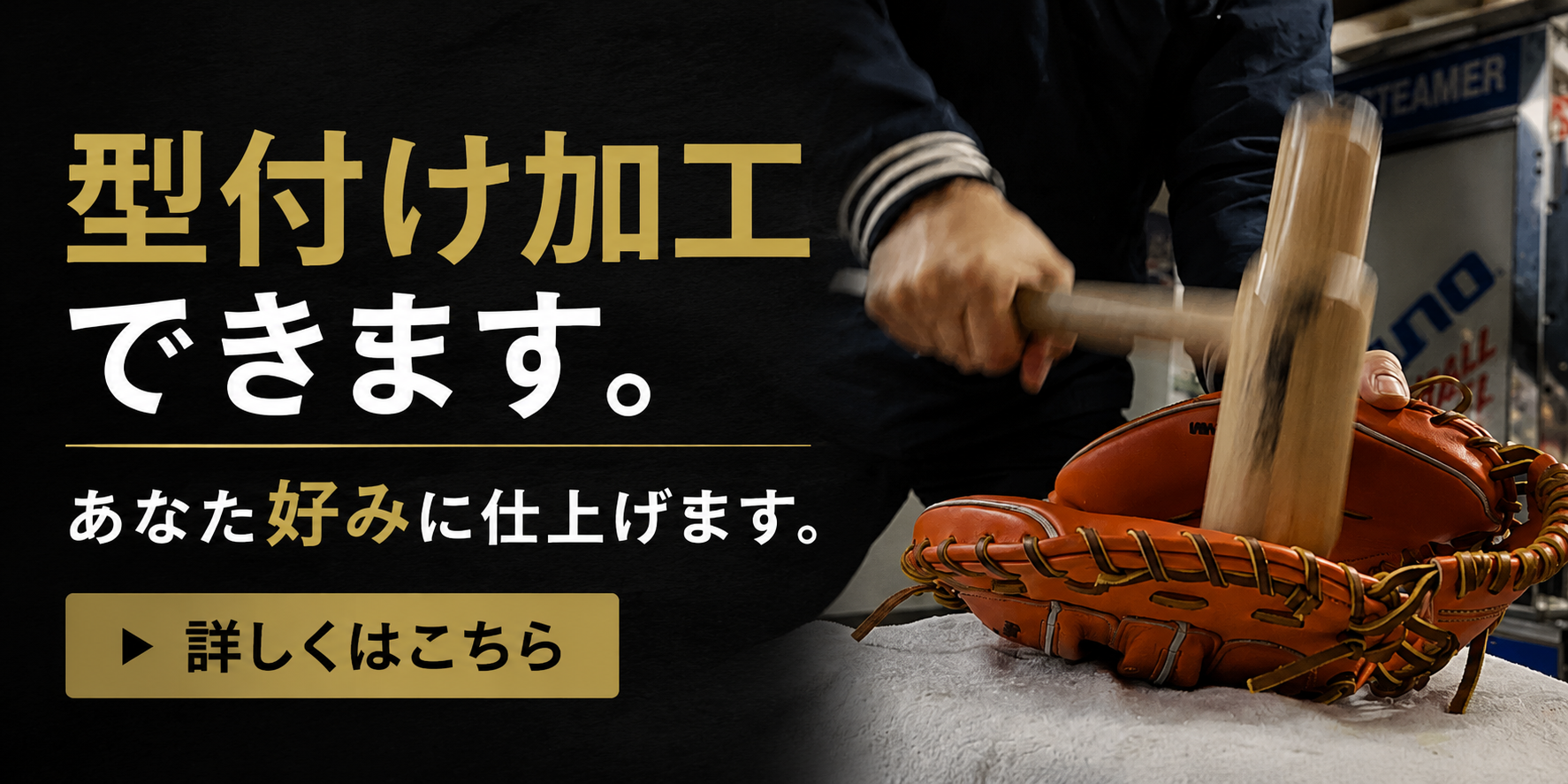 Mizuno Pro ミズノプロ 硬式グローブ 内野用 坂本型 サイズ10 ブロンド