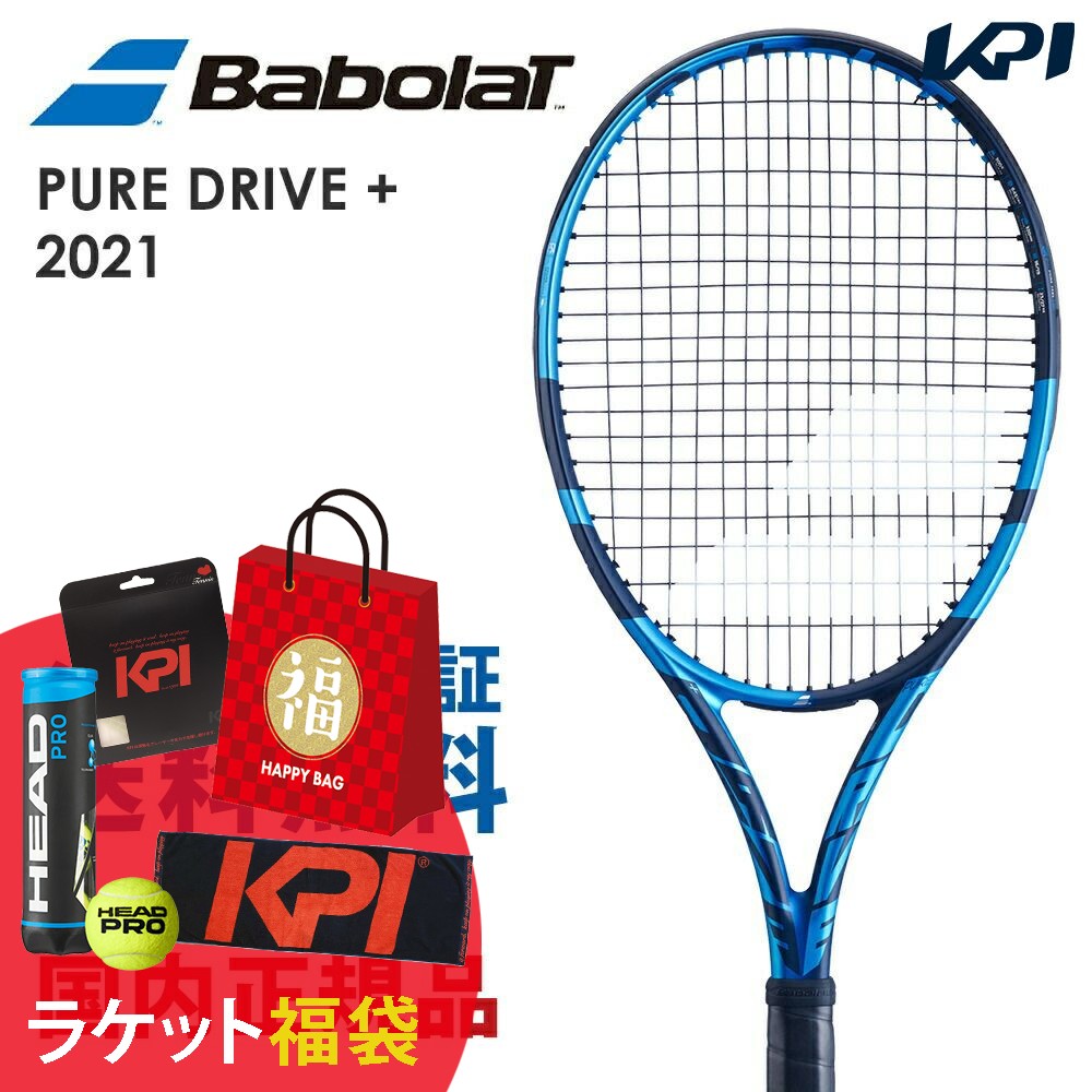 桜 印 「ラケット福袋」バボラ Babolat 硬式テニスラケット PURE DRIVE