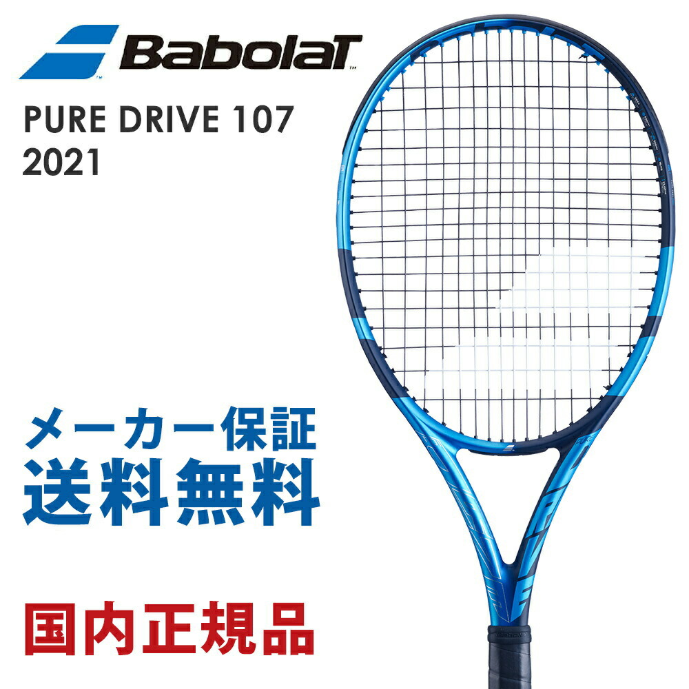 バボラ Babolat 硬式テニスラケット PURE DRIVE 107 ピュア ドライブ 107 2021 101448J フレームのみ「エントリーで特典プレゼント」 :101448J:sportsshop