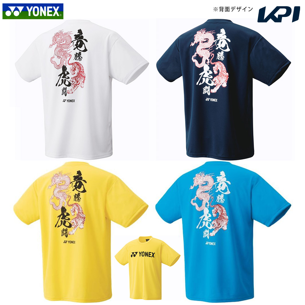 『即日出荷』ヨネックス YONEX テニスウェア ユニセックス   ユニドライTシャツ 受注会限定 16724Y 2024SS