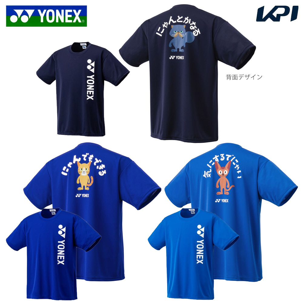 ヨネックス YONEX テニスウェア ユニセックス   ユニドライＴシャツ 16795Y 2025SS 4月下旬発売予定※予約｜KPI WELLNESS