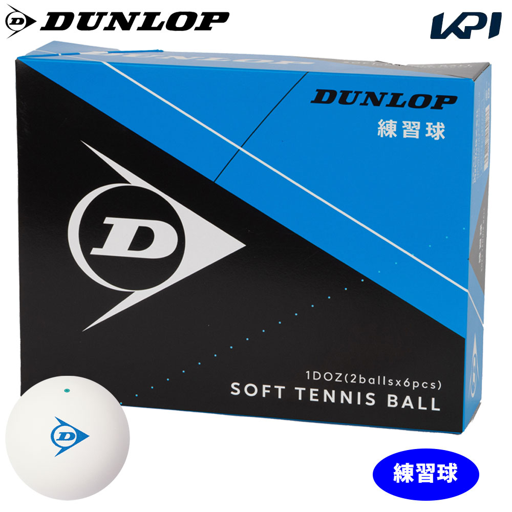 DUNLOP（ダンロップ） DUNLOP SOFTTENNIS BALL ソフトテニスボール