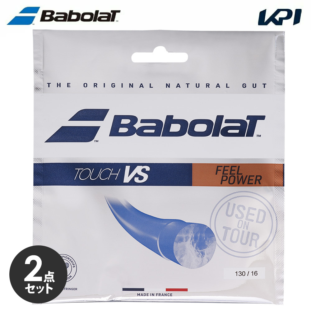 「2個セット」バボラ Babolat テニスガット・ストリング  TOUCH VS タッチ VS 12m単張 120 125 130　201031