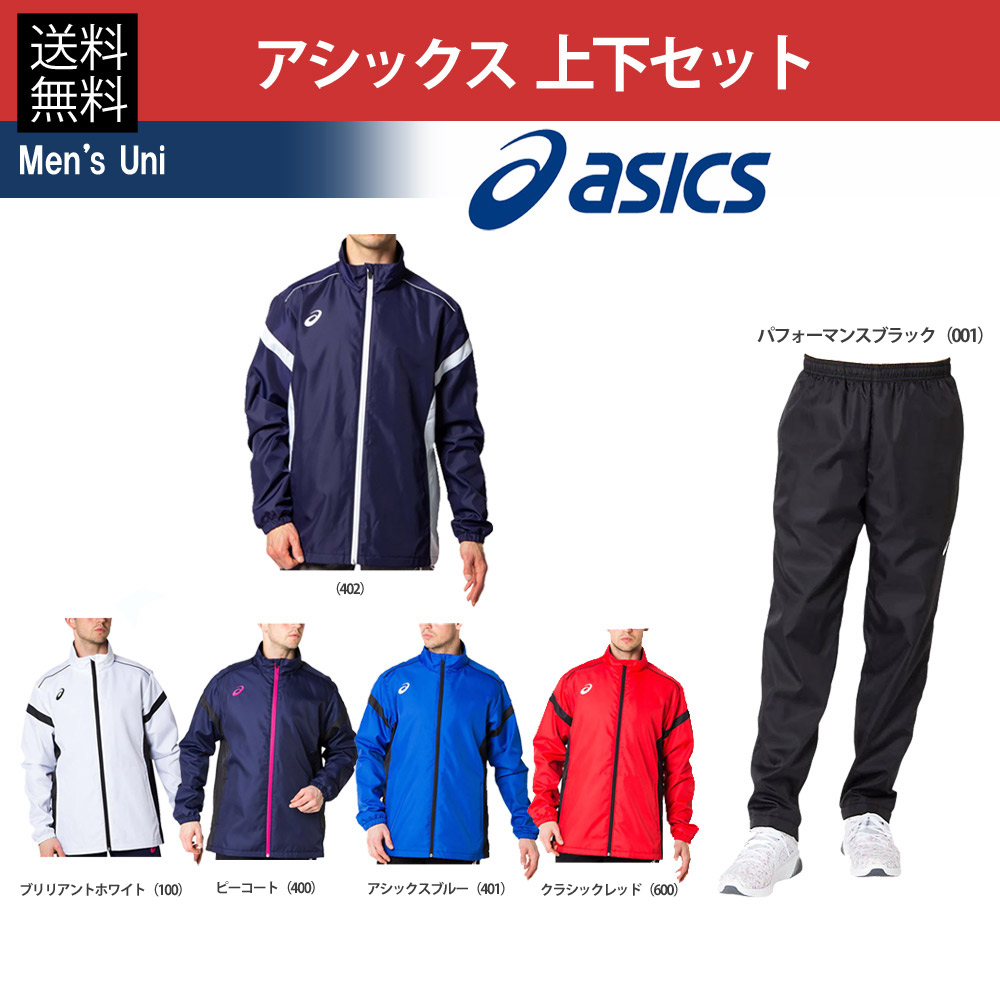 アシックス asics マルチSPウェア メンズ 上下セット 裏トリコットブレーカージャケット＆パンツ ブラック  2031A898-2031A899-BK