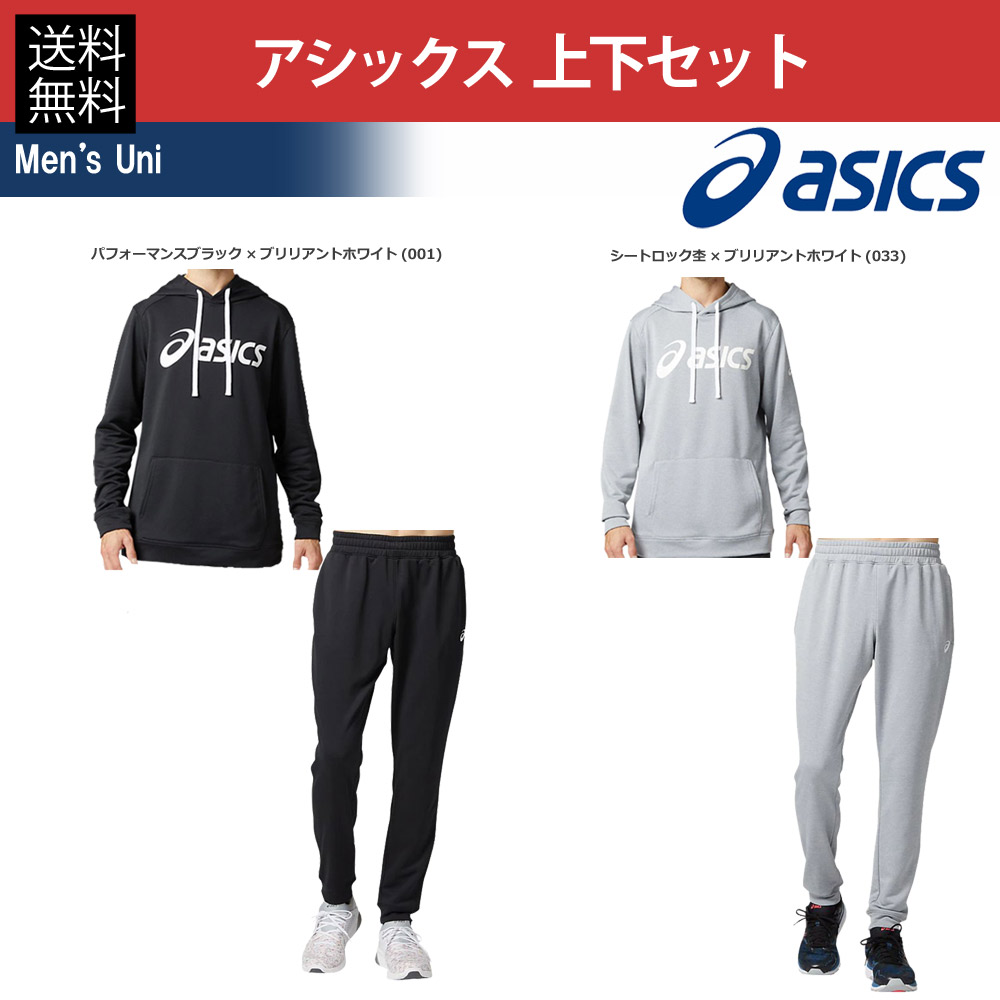 アシックス asics マルチSPウェア トレーニングウェア メンズ 上下セット フレンチテリープルオーバーフーディ＆パンツ 2031B307-2031B309