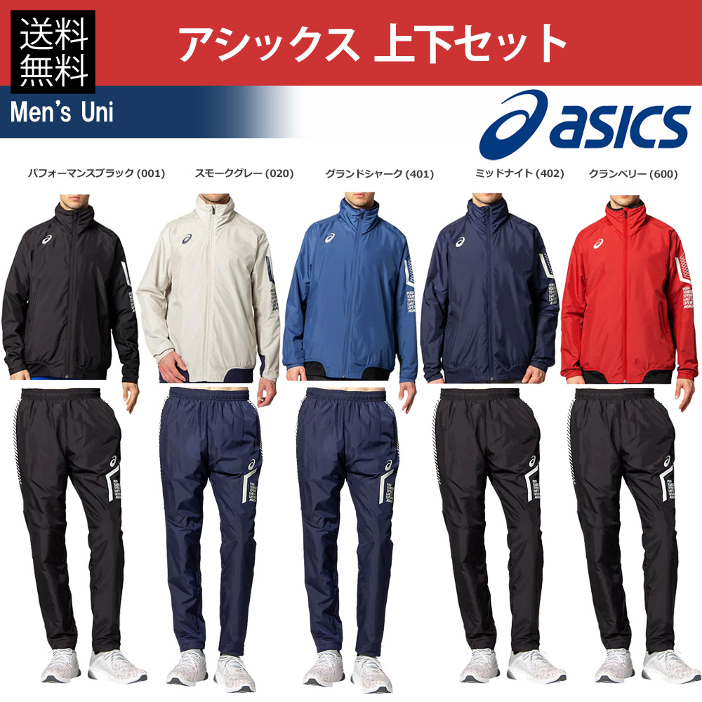 アシックス asics マルチSPウェア トレーニングウェア メンズ 上下セット LIMOハイブリッドフーディージャケット＆パンツ 2031B742-2031B743