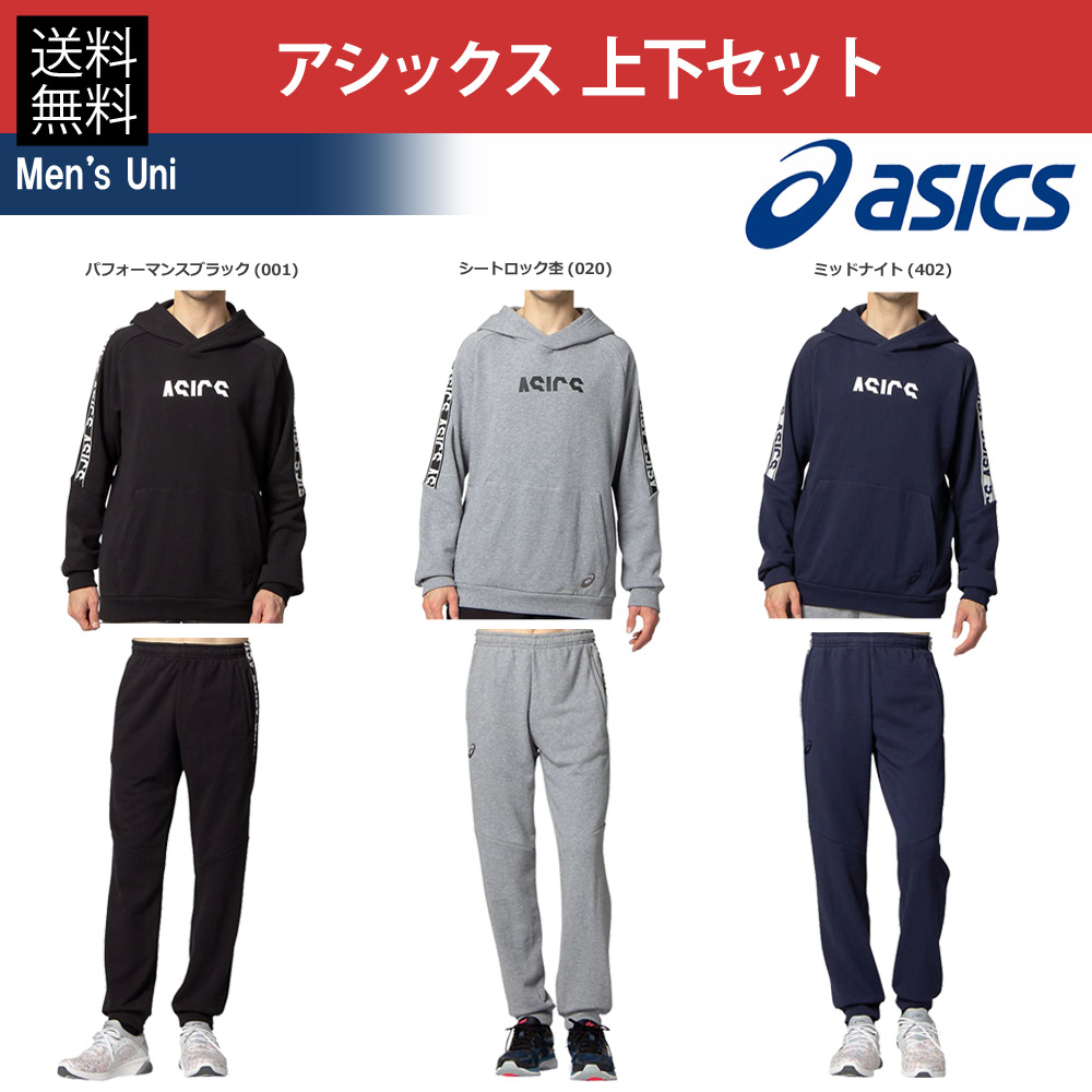 アシックス asics マルチSPウェア トレーニングウェア メンズ 上下セット CAスウェットプルオーバーフーディー＆パンツ 2031B765-2031B767