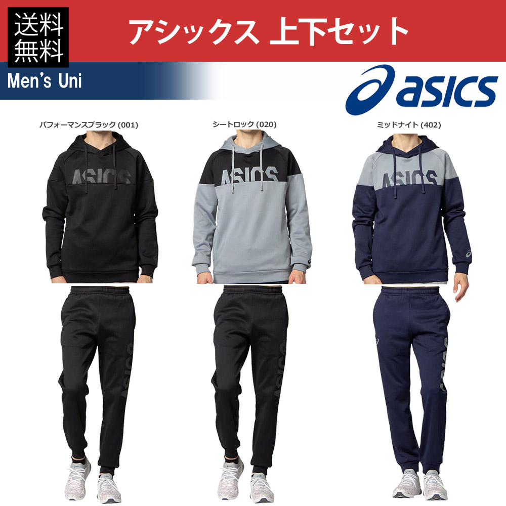 アシックス asics マルチSPウェア トレーニングウェア メンズ 上下セット CAフリースプルオーバーフーディー＆パンツ 2031B768-2031B769