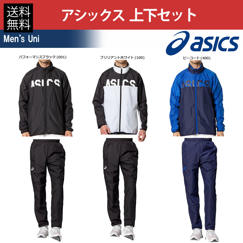 アシックス asics マルチSPウェア トレーニングウェア メンズ 上下セット CA裏トリコットブレーカージャケット＆パンツ 2031C052-2031C053