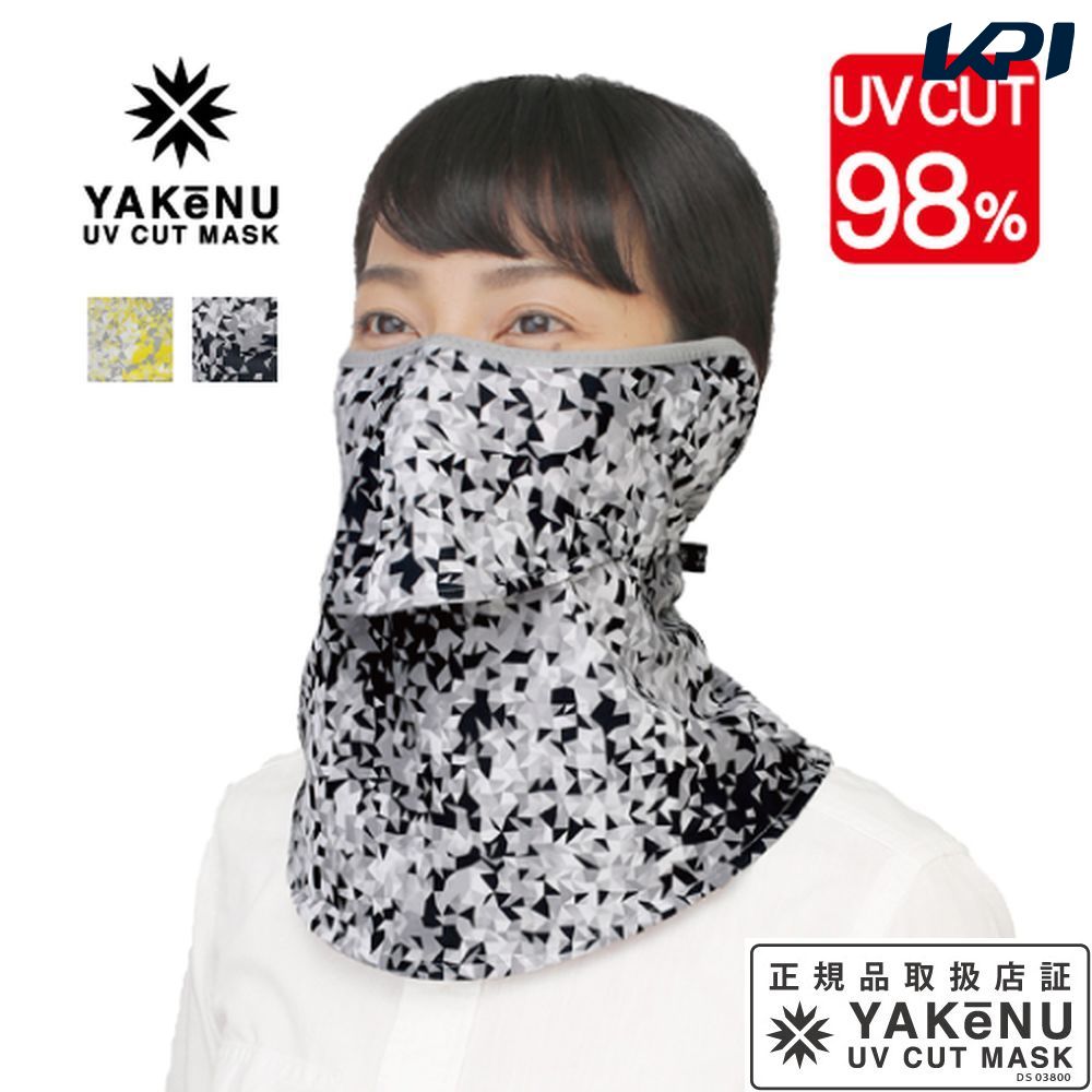 『即日出荷』日焼け防止専用UVカットマスク ヤケーヌフィットプリズム耳カバー付き yake-nu-477-478