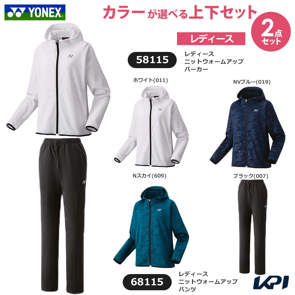 ヨネックス YONEX テニスウェア レディース   「上下セット」ニットウォームアップパーカー×ニットウォームアップパンツ 58115-68115 2025FW