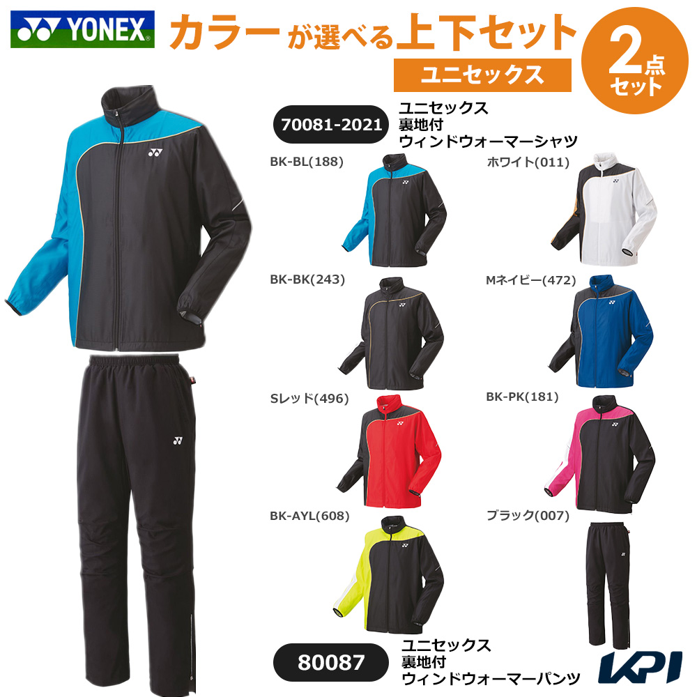 YONEX ウェア まとめ売り YONEX（ヨネックス） 「上下セット」ヨネックス テニスウェア ユニ
