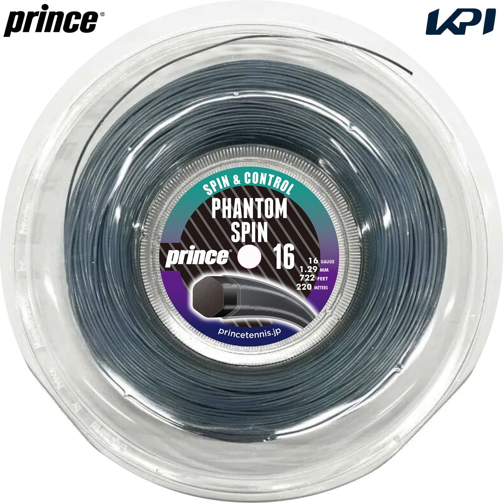 プリンス Prince テニスガット・ストリング PHANTOM SPIN 16 220mリール ファントムスピン 16 7JJ050
