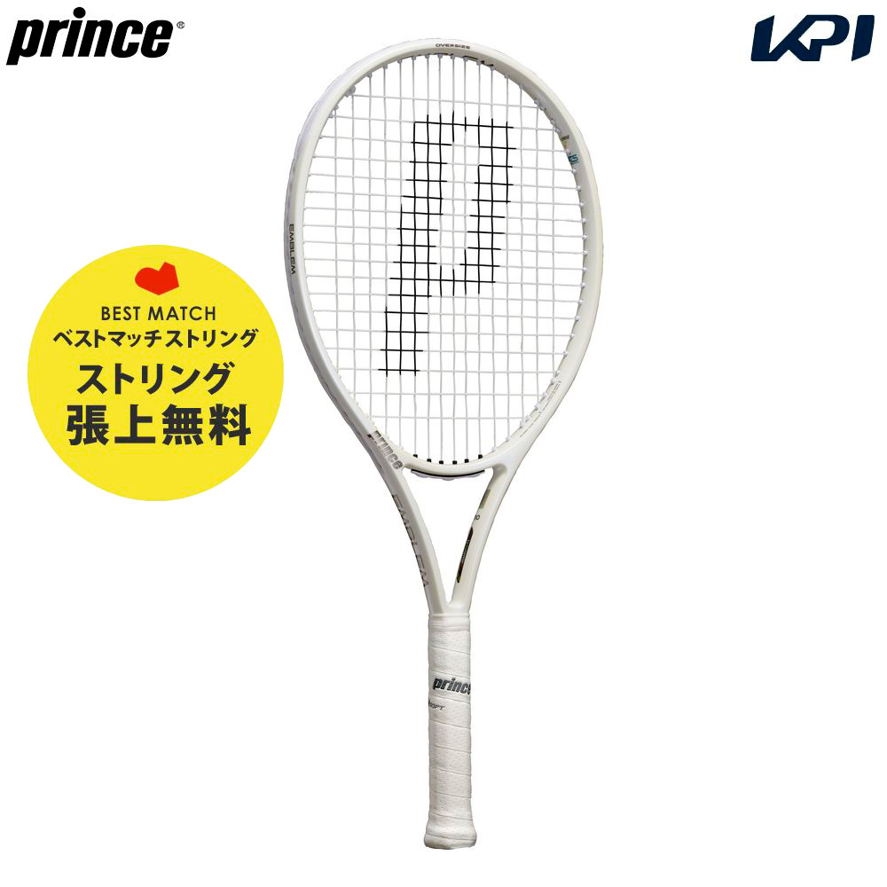 Prince EMBLEM110　7TJ233S　ラケット Prince（プリンス） 『即日出荷』「ベストマッチストリングで張り上げ