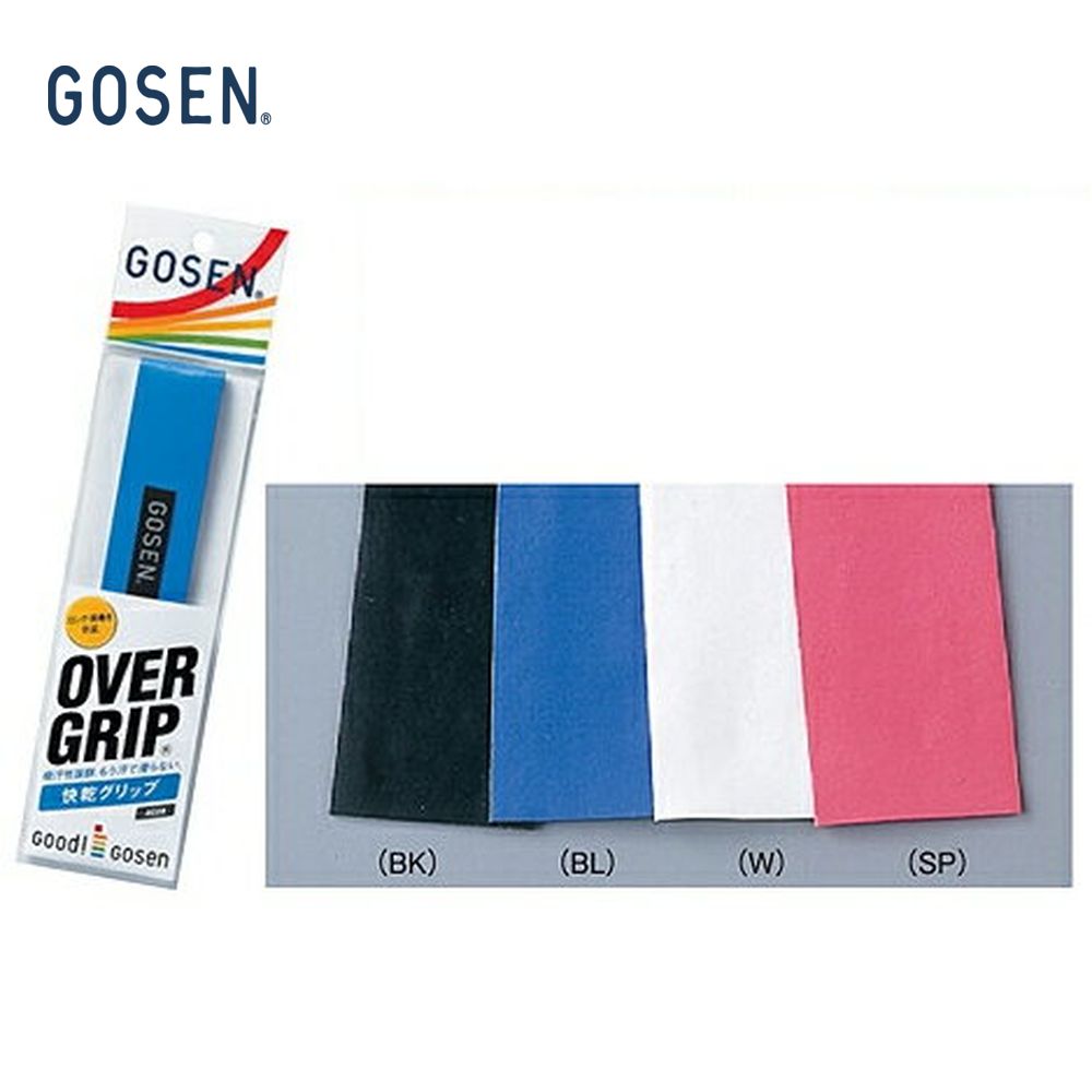 GOSEN ゴーセン 「快乾グリップ 1本入  AC29」オーバーグリップ | 