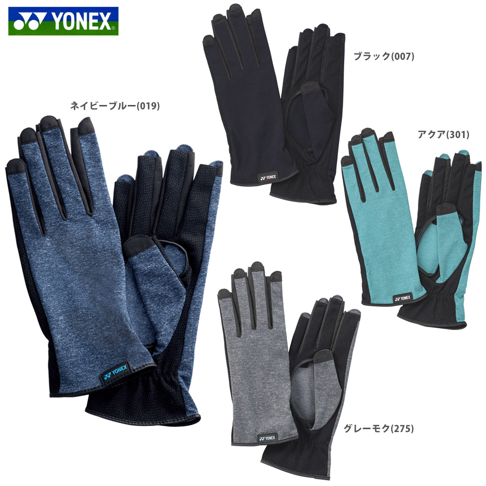 『即日出荷』ヨネックス YONEX テニス手袋・グローブ  ネイルスルー テニスグローブ  左右両手用・手の平穴有り  AC298 | YONEX