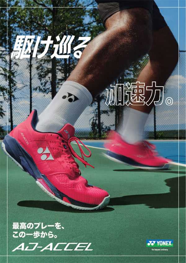 ヨネックス YONEX テニスシューズ メンズ AD-ACCEL M GC パワークッション アドアクセル メンGC  SHTAAMG-007 | YONEX | 07