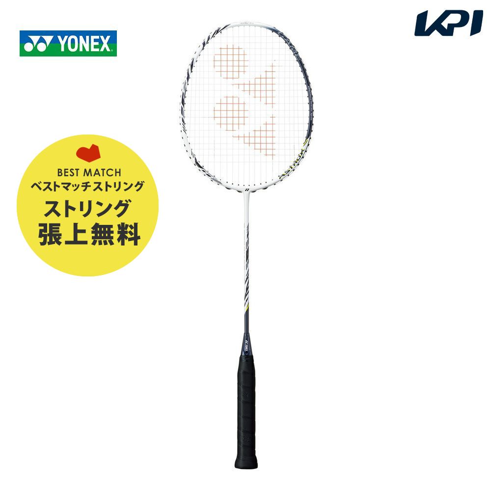 「ベストマッチストリングで張り上げ無料」『即日出荷』ヨネックス YONEX バドミントンラケット ASTROX 99 GAME アストロクス99 ゲーム AX99-G-825