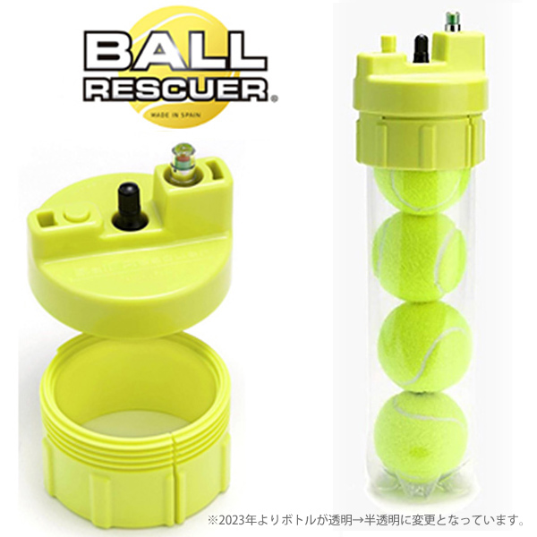 テニスボール用　ボールレスキュー　空気入れと容器なし　スペイン製　2個セット 即日出荷』ボールレスキュー Ball Rescuer 単体 空気入れ付属なし