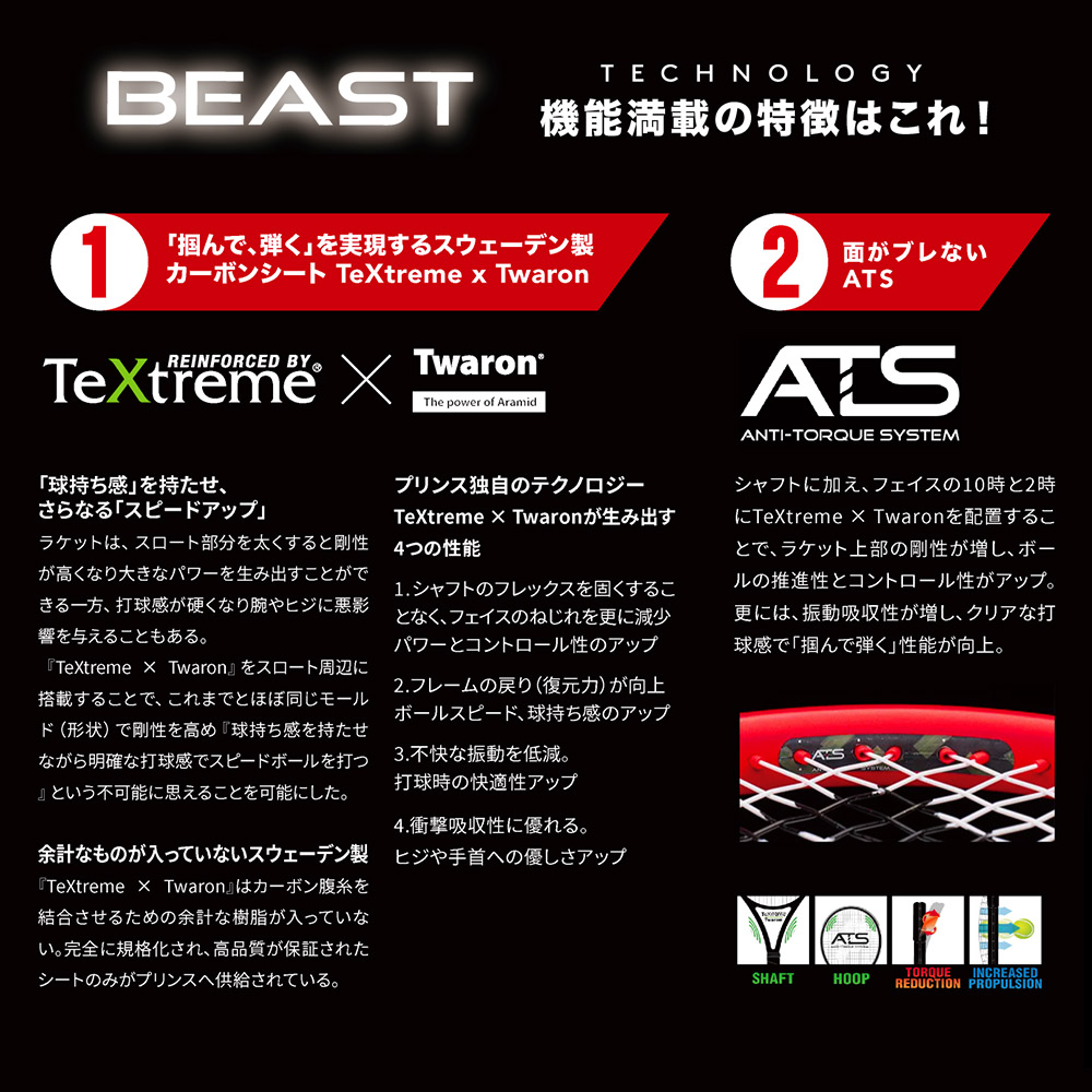 『即日出荷』プリンス Prince 硬式テニスラケット  BEAST DB 100 ビースト ディービー 100  280g  7TJ204 フレームのみ_7