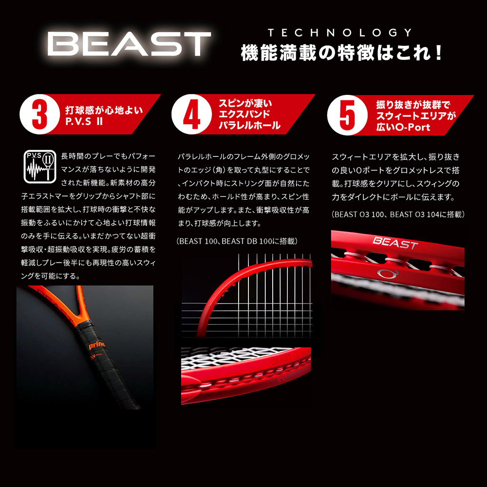 『即日出荷』プリンス Prince 硬式テニスラケット  BEAST DB 100 ビースト ディービー 100  280g  7TJ204 フレームのみ_8