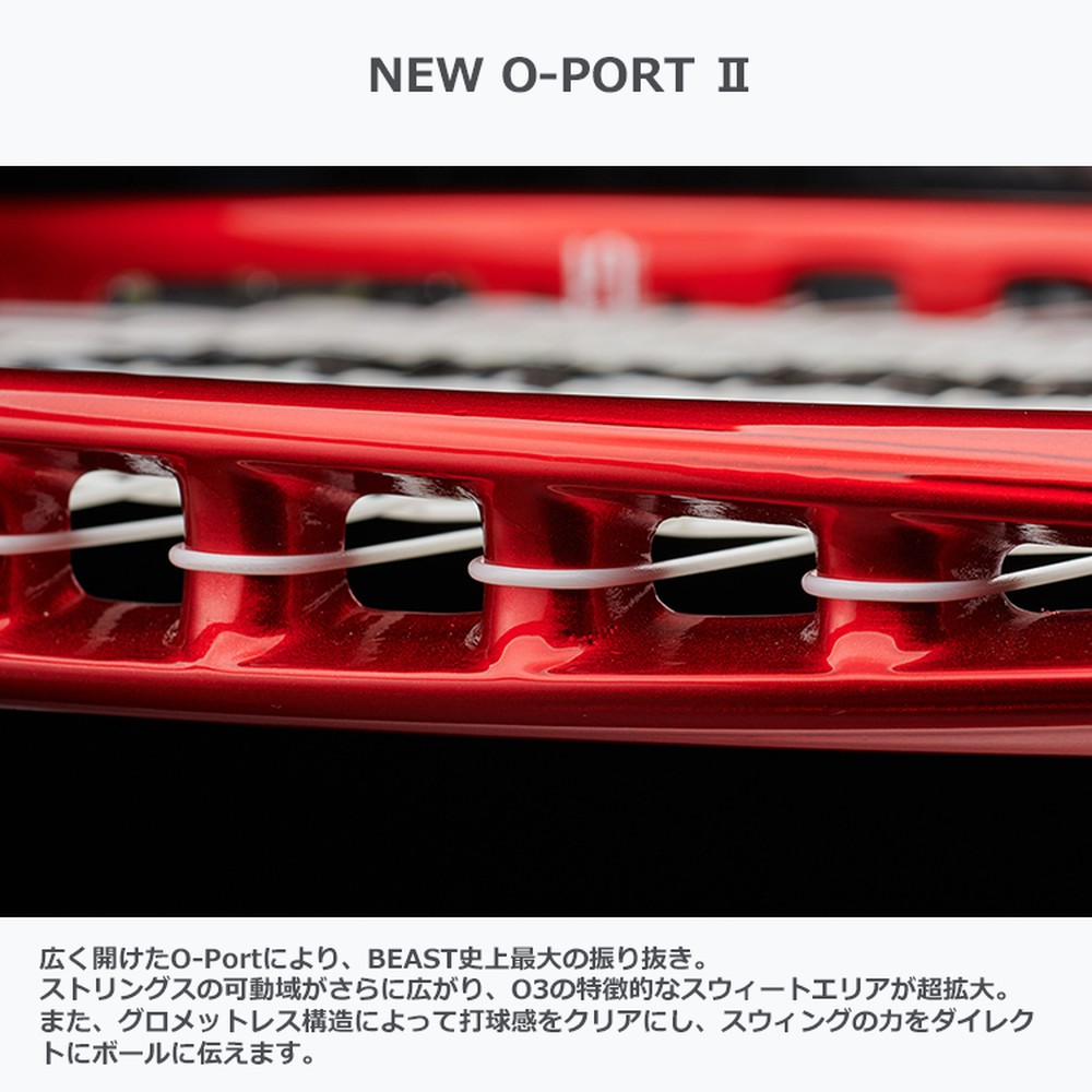 プリンス BEAST MAX 100 275g ビースト マックス スペック計測済】BEAST MAX 100（275g） 7TJ160【prince
