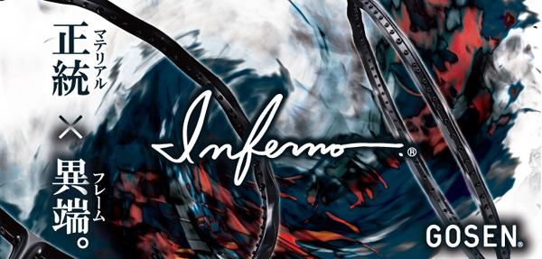 GOSEN ゴーセン 「INFERNO BLACK インフェルノ ブラック  BRIF」バドミントンラケット フレームのみ | GOSEN | 02