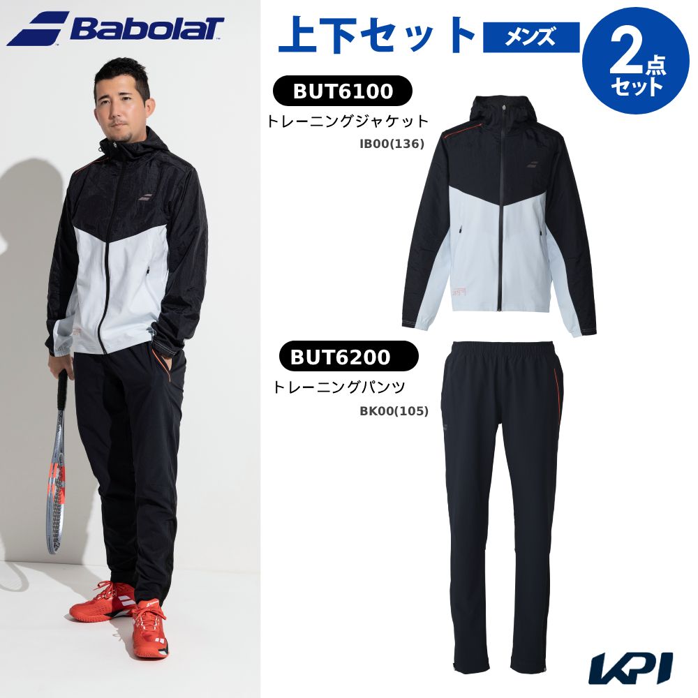 「上下セット」バボラ Babolat テニスウェア ユニセックス トレーニングジャケット×トレーニングパンツ テーパードパンツ BUT6100-BUT6200 2026SS