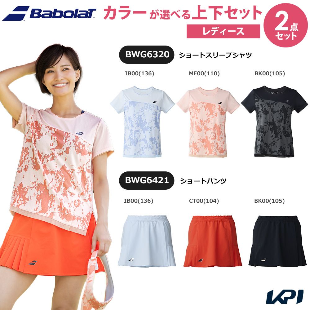 「上下セット」バボラ Babolat テニスウェア レディース ショートスリーブシャツ×ショートパンツ BWG6320-BWG6421 2026SS