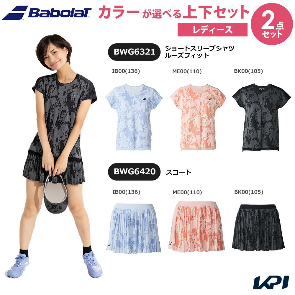 Babolat（バボラ） 「上下セット」バボラ テニスウェア レディース