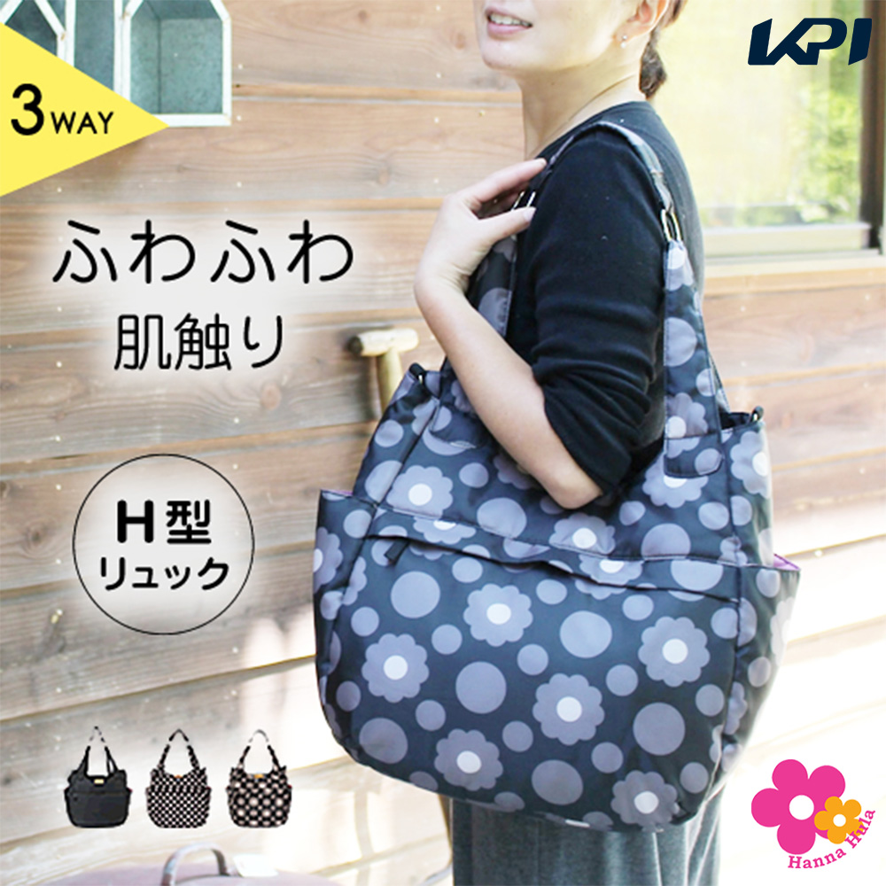 ハンナフラ HannaHula テニスバッグ・ケース レディース   3WAY H型リュック CMO-3H 8月上旬発売予定※予約