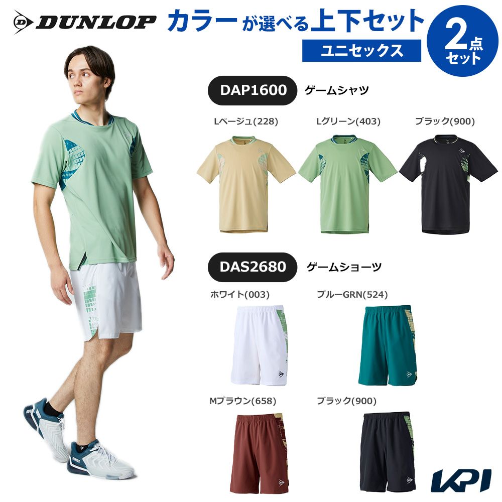 「上下セット」ダンロップ DUNLOP テニスウェア ユニセックス ゲームシャツ×ゲームショーツ DAP1600-DAS2680 2026SS