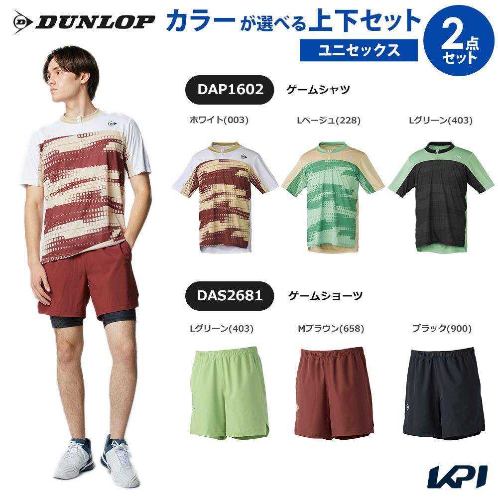 「上下セット」ダンロップ DUNLOP テニスウェア ユニセックス ゲームシャツ×ゲームショーツ DAP1602-DAS2681 2026SS