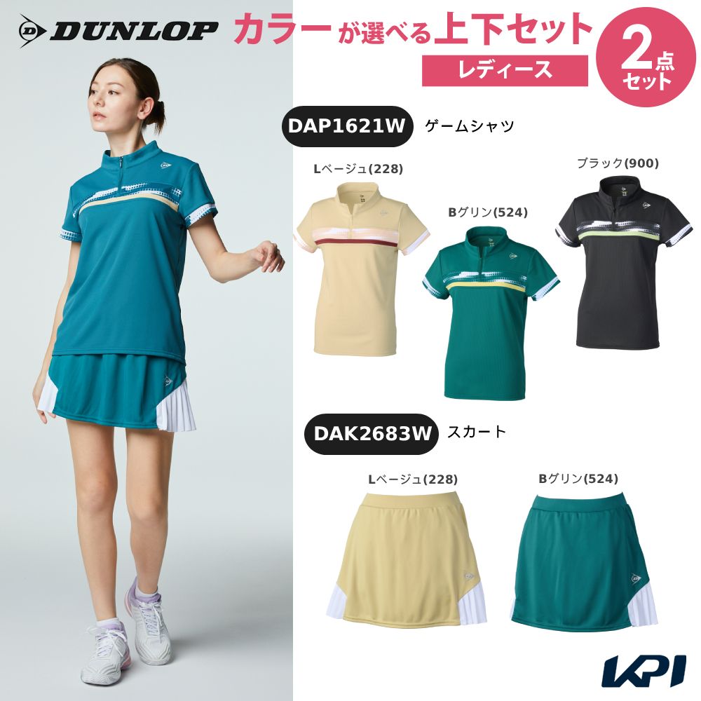 「上下セット」ダンロップ DUNLOP テニスウェア レディース ゲームシャツ×スカート DAP1621W-DAK2683W 2026SS