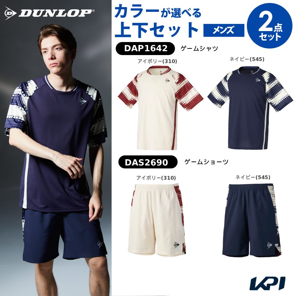 「上下セット」ダンロップ DUNLOP テニスウェア ユニセックス ゲームシャツ×ゲームショーツ DAP1642-DAS2690 2026FW