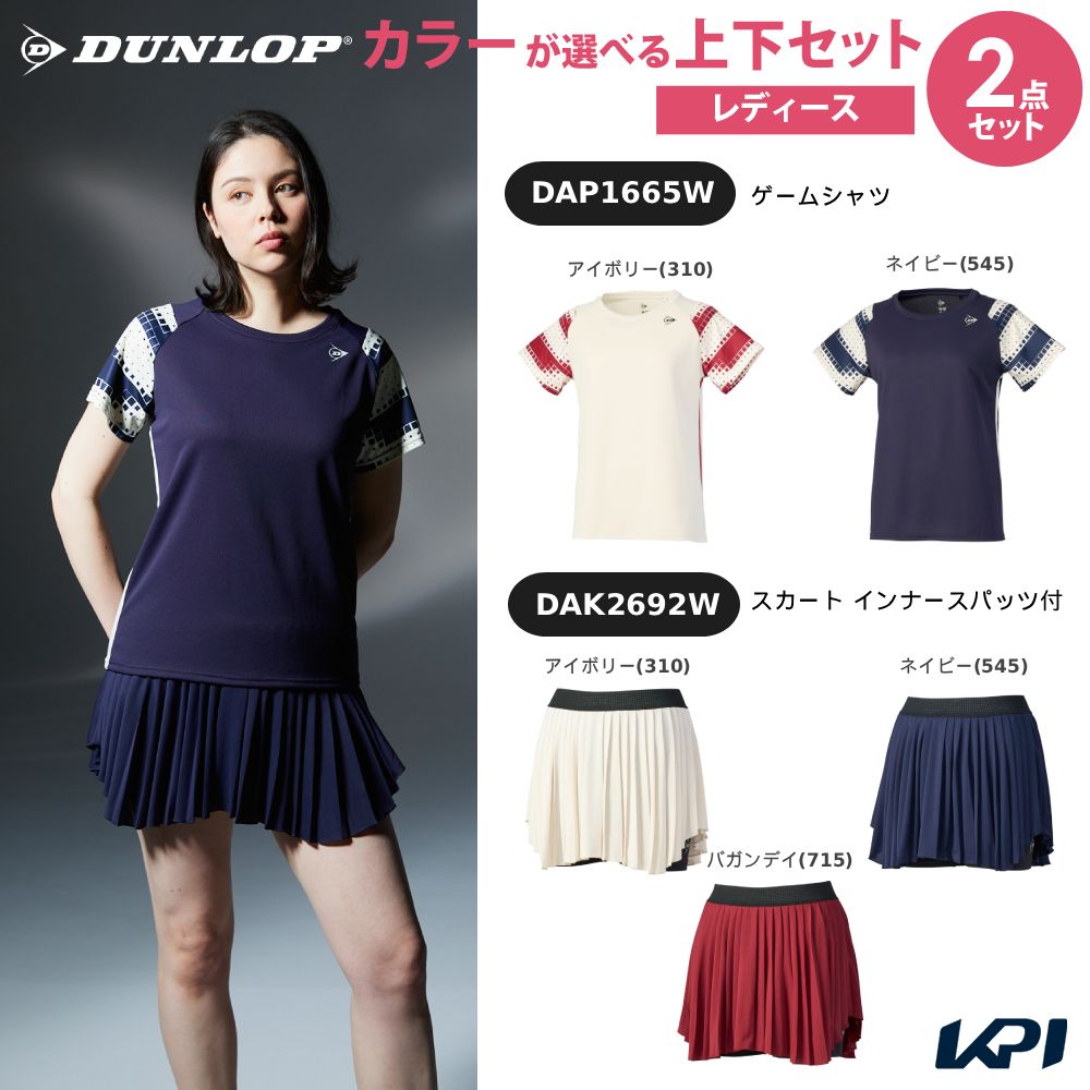 「上下セット」ダンロップ DUNLOP テニスウェア レディース ゲームシャツ×スカート　インナースパッツ付き DAP1665W-DAK2692W 2026FW 7月下旬発売予定※予約