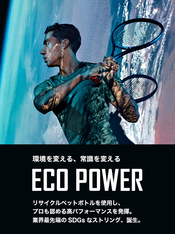 「SDGsプロジェクト」ルキシロン LUXILON テニスガット・ストリング  エコパワー 125 LXN ECO POWER 125 REEL 200mロール WR8310001125 | LUXILON | 04
