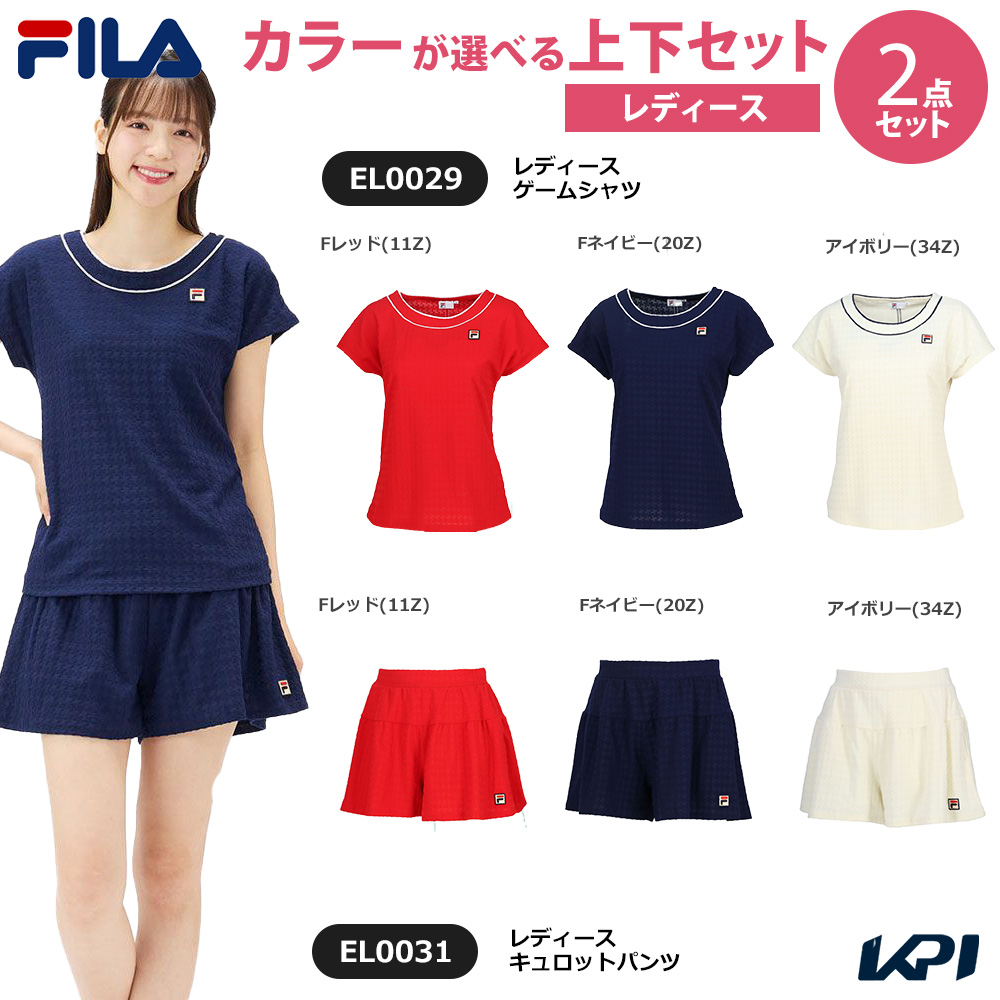 「上下セット」フィラ FILA テニスウェア レディース ゲームシャツ×キュロットパンツ EL0029-EL0031 2025SS