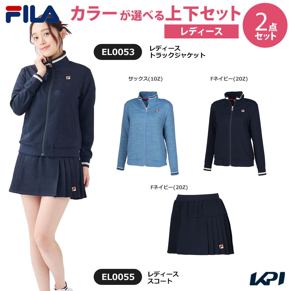「上下セット」フィラ FILA テニスウェア レディース トラックジャケット×スコート EL0053-EL0055 2025SS