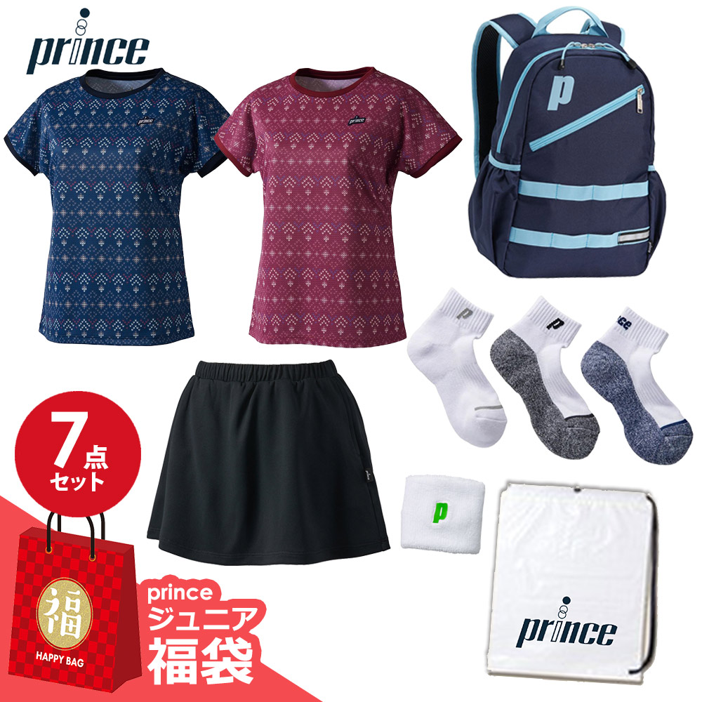 『即日出荷』プリンス Prince テニスウェア ジュニア   テニスウェア福袋 ジュニアCセット 7点セット fuku24-p-jc
