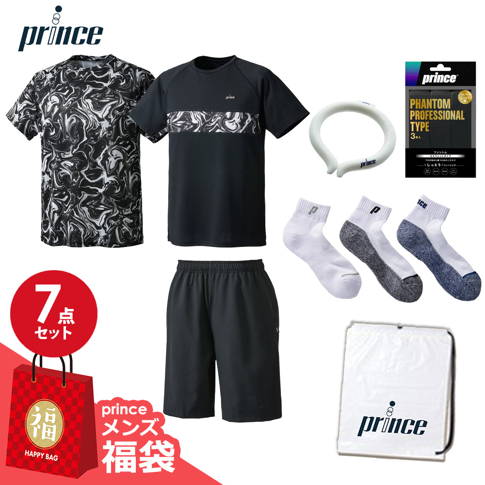 『即日出荷』プリンス Prince テニスウェア メンズ   テニスウェア福袋 メンズAセット 7点セット fuku24-p-ma