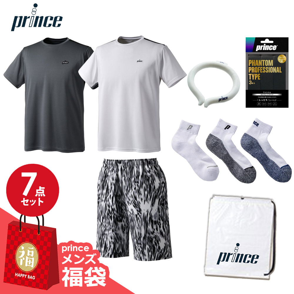 『即日出荷』プリンス Prince テニスウェア メンズ   テニスウェア福袋 メンズDセット 7点セット fuku24-p-md
