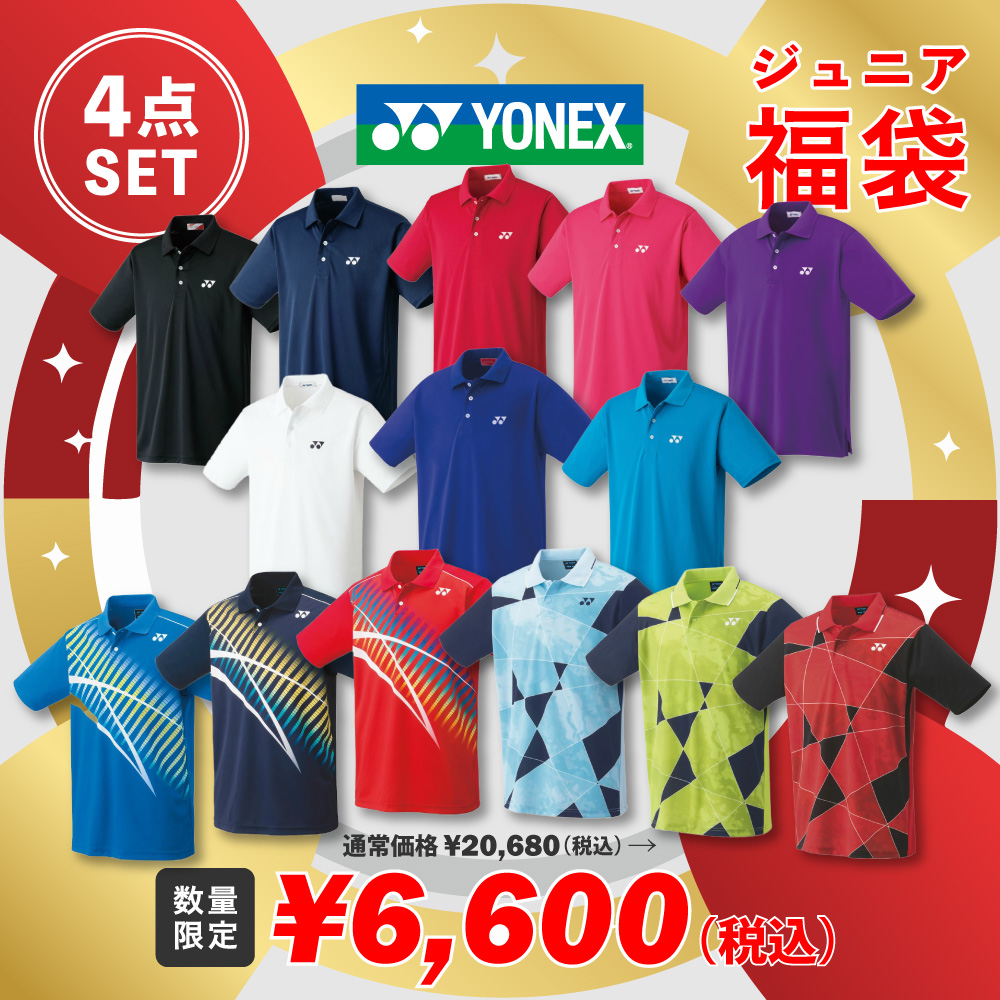 ヨネックス YONEX テニスウェア ジュニア   テニスウェア福袋 ジュニアBセット4点セット ソ ...