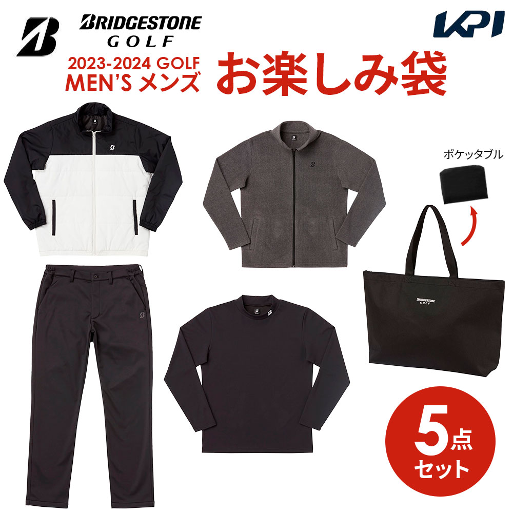 『即日出荷』ブリヂストン BRIDGESTONE ゴルフウェア メンズ   お楽しみ袋 ウェア福袋  ...